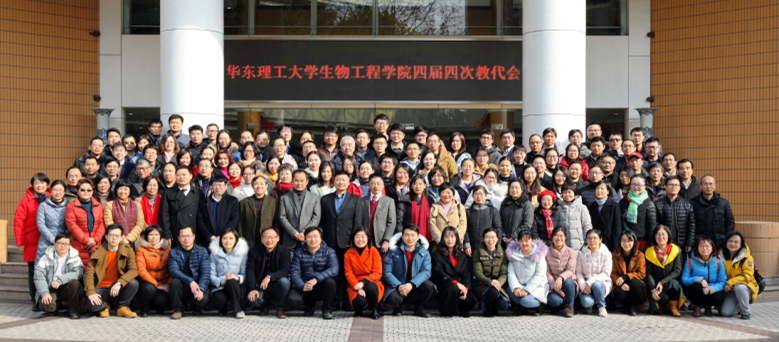 2019生物工程学院年会合影