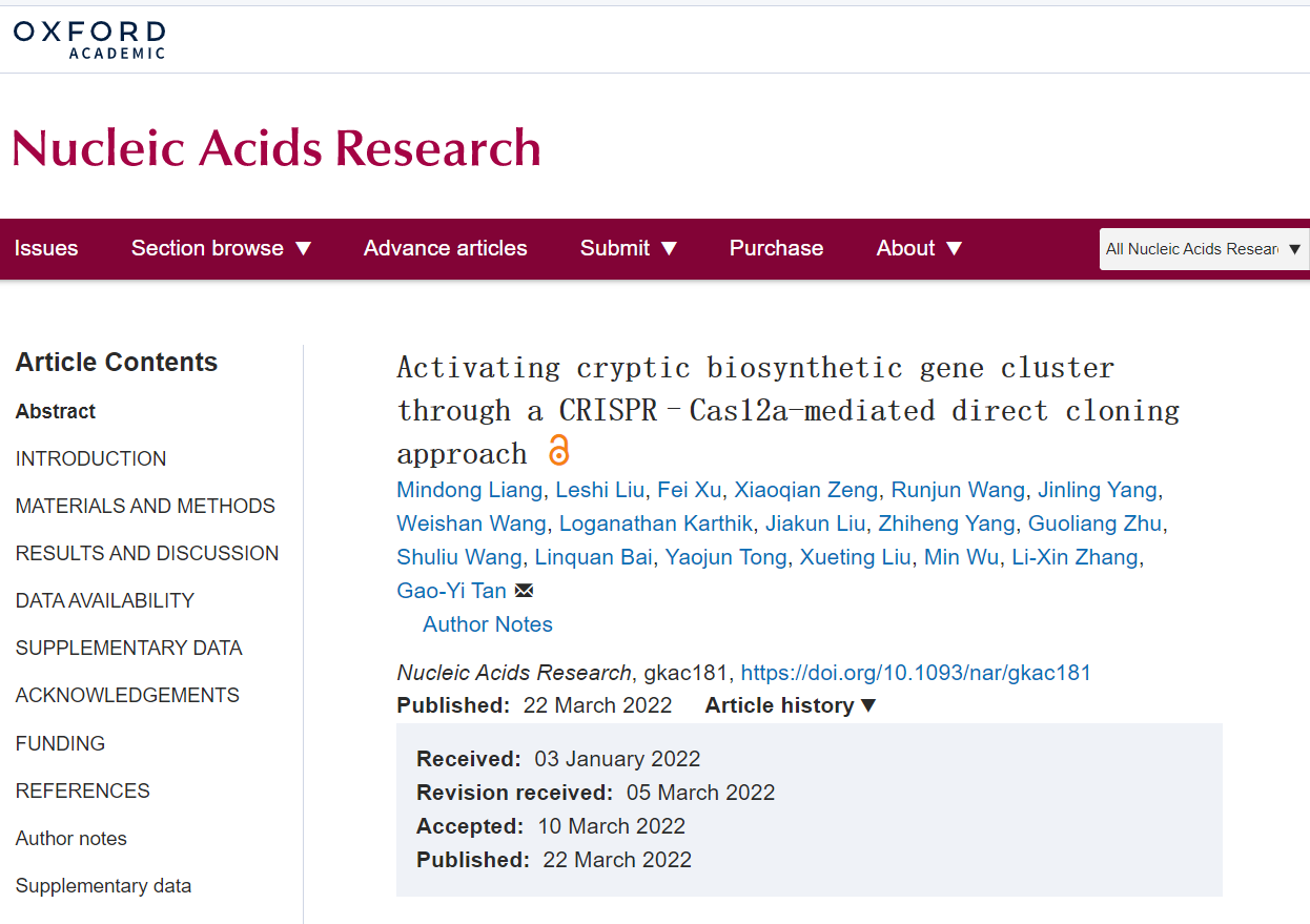 【创新前沿】Nucleic Acids Research在线发表我校放线菌大型基因簇捕捉和沉默基因簇激活新进展